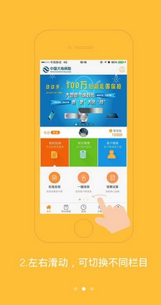 大地零花钱ios最新版(苹果汽车服务类手机app) v1.7.0 免费最新版