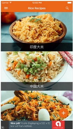 大米食谱iPhone版v1.2 官方苹果版
