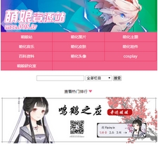 萌娘资源站安卓版(动漫资源手机APP) v1.4 Android版