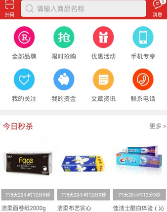 乐思来超市Android版(购物商城手机app) v1.2.1 最新版