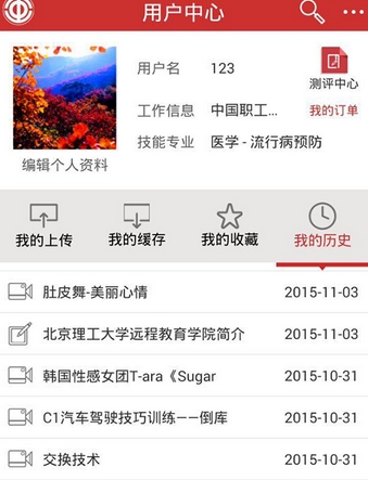 職工驛站免費版(職業技能學習軟件) v1.6.0 手機Android版