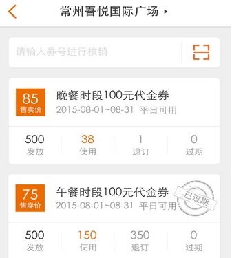 吾悦商户通appv1.5.0 最新Android版