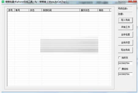 暗巷批量卡iPhone在线工具