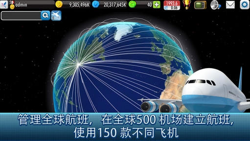 航空公司大亨2苹果版(Online 2) v1.5.0 手机版