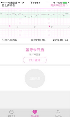 寶心通安卓版(監測寶寶胎心手機APP) v3.1.2.160617 最新版