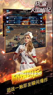战警大国崛起iOS版(策略战争游戏) v4.10.52 手机版