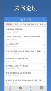 未名論壇APP安卓版(未名論壇手機版) v1.11.0 最新版
