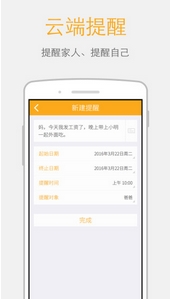 小依休安卓版(老人智能手机服务程序) v2.2.26 最新版
