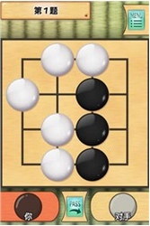 黑猫的四路围棋iPhone版v1.5.1 ios版