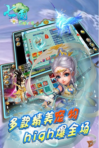 七国OL苹果版(回合制手机游戏) v1.3 最新版