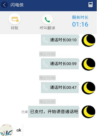 影子翻译手机版v1.1.1 最新Android版