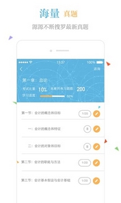 高顿题库安卓版(财经题库手机APP) v2.5.0.5 官方版