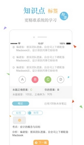 高顿题库安卓版(财经题库手机APP) v2.5.0.5 官方版