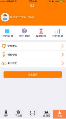 大馬花iPhone版v1.1.0 蘋果最新版