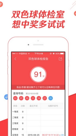 全民双色球iPhone版v1.5 最新苹果版