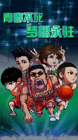 全国大赛iPhone版(动漫策略篮球游戏) v5.7.5 手机版