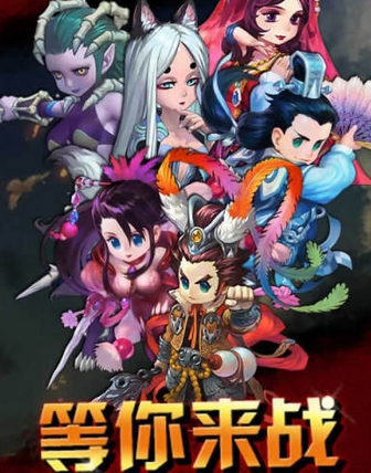 变变三国Android版(三国类ARPG手游) v1.1 官方版