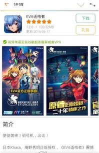 爱萌游戏app安卓版(二次元沟通交流手机应用) v2.3.6 最新版