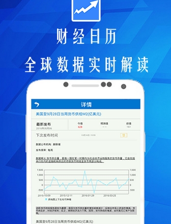 外彙交易寶Android版v3.2.2 官方版