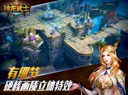 神龙武士iPhone版(ARPG手游) v1.1 苹果版