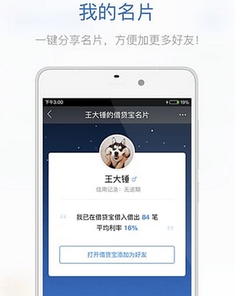 盈額寶app(金融理財手機應用) v1.3 安卓版