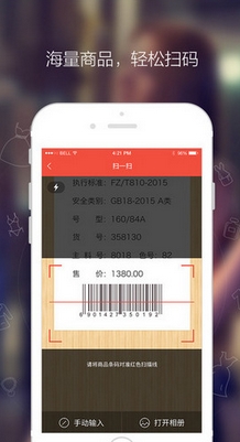 码上买苹果版for iPhone v1.4.3 官方最新版