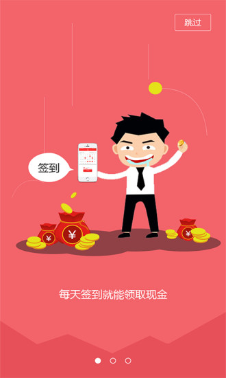 千古红人安卓版(营销服务社交app) v1.3 免费版