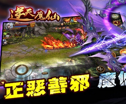 逆天魔仙安卓版(西游类ARPG手游) v1.1 最新版