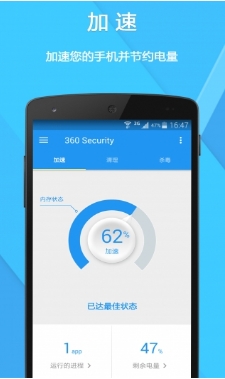 360Security杀毒安卓版(手机安全类应用软件) v3.11.6 Android版