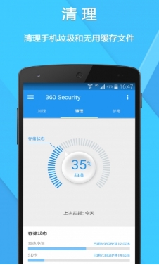 360Security杀毒安卓版(手机安全类应用软件) v3.11.6 Android版