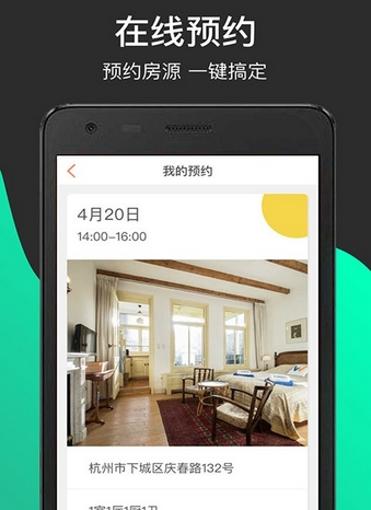 优租手机版(租房服务平台) v3.3.3 最新Android版