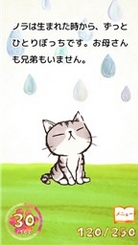 孤独的流浪猫ios版(苹果休闲益智手游) v1.1 iPhone版