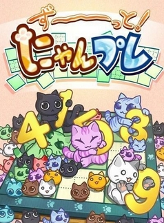 猫咪数独Android版v1.2 最新版