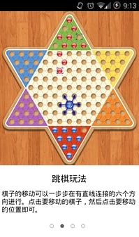 跳棋精靈手機版(跳棋app) v2.11 Android免費版