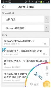 蚌埠论坛App安卓版(蚌埠论坛BBS手机客户端) v1.1 官方版