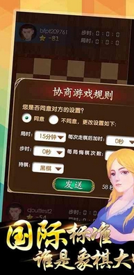 chess国际象棋安卓版v1.5.7 免费版