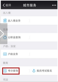 微信查询高考成绩手机版(高考成绩查询APP) v1.3 安卓最新版