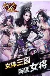 妖姬決iOS版(蘋果角色扮演手遊) v1.4 官方版