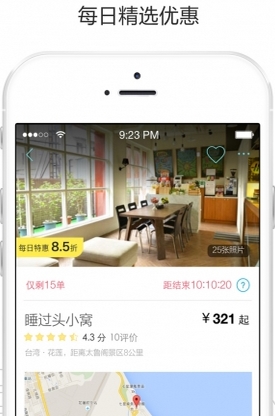 大鱼旅行安卓版(旅游出行服务手机app) v2.7.6 最新版