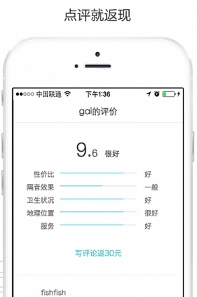 大鱼旅行安卓版(旅游出行服务手机app) v2.7.6 最新版
