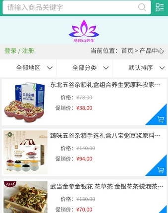 马鞍山养生appv5.1.0 官方Android版