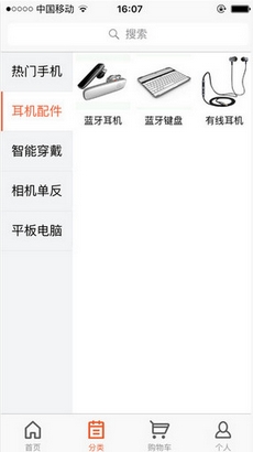 手机优购ios版(苹果购物app) v1.8 最新版
