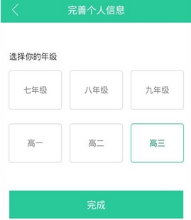 學霸成長計劃iOS版(學習軟件) v100.8.13.17 蘋果手機版