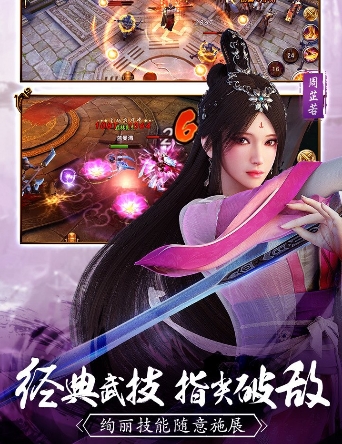 倚天屠龙记内购版(武侠类动作RPG手游) v1.3.0 Android版