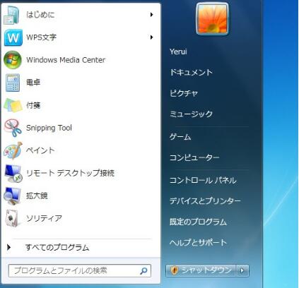 windows7日文语言包