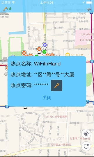 掌上WiFi手机版(wifi共享软件) v1.3.8 安卓免费版