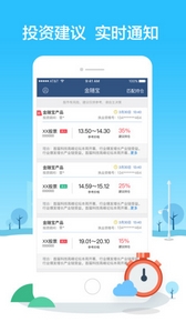 金随宝App安卓版(投资交易手机APP) v1.3.0 官方版