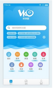 微课网安卓版(全能学习手机助手) v2.2.4 最新版