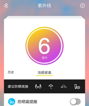 智能珠宝app(健康记录手机工具) v1.1.4 安卓正式版