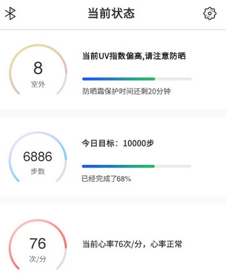 智能珠宝app(健康记录手机工具) v1.1.4 安卓正式版